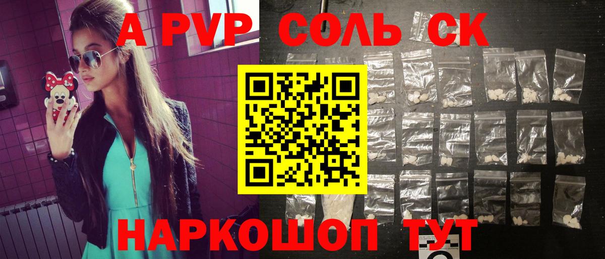 A PVP СК Саратов