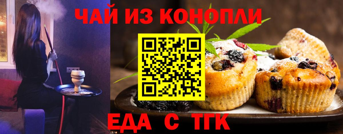 Cannafood марихуана  Вход с VPN  Саратов 