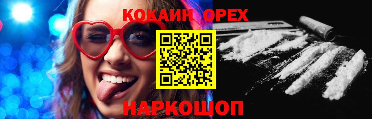 Cocaine VHQ Саратов