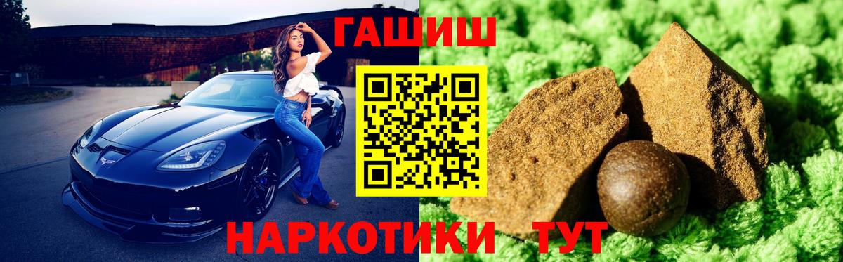 ГАШИШ  Вход с VPN  ГАШИШ гашик  Саратов  Гашиш ice o lator 
