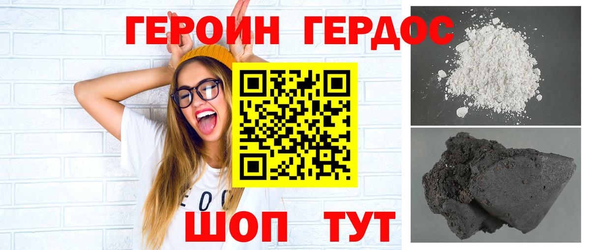 ГЕРОИН гречка  Вход с VPN  Саратов 