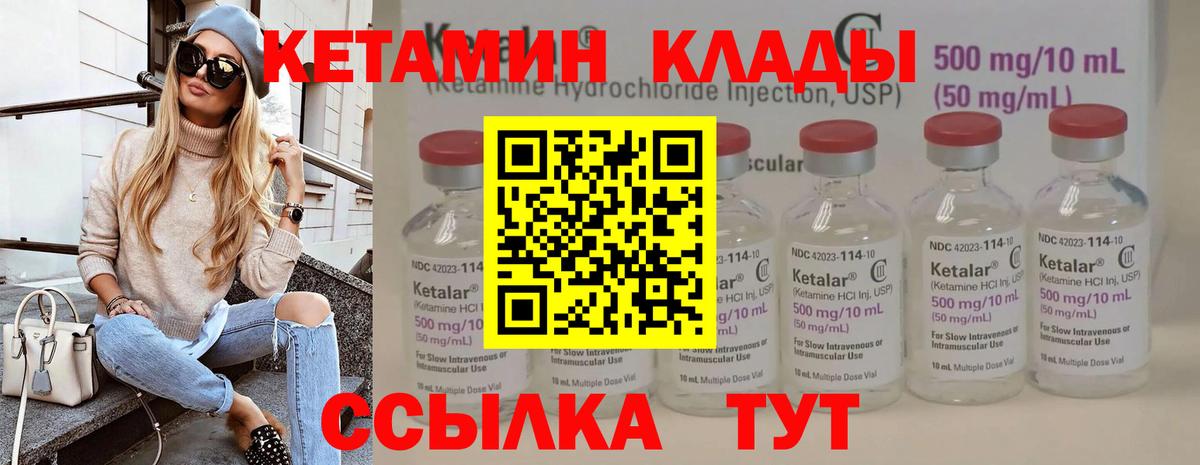 сайты даркнета какой сайт  Вход с VPN  Саратов  КЕТАМИН ketamine 