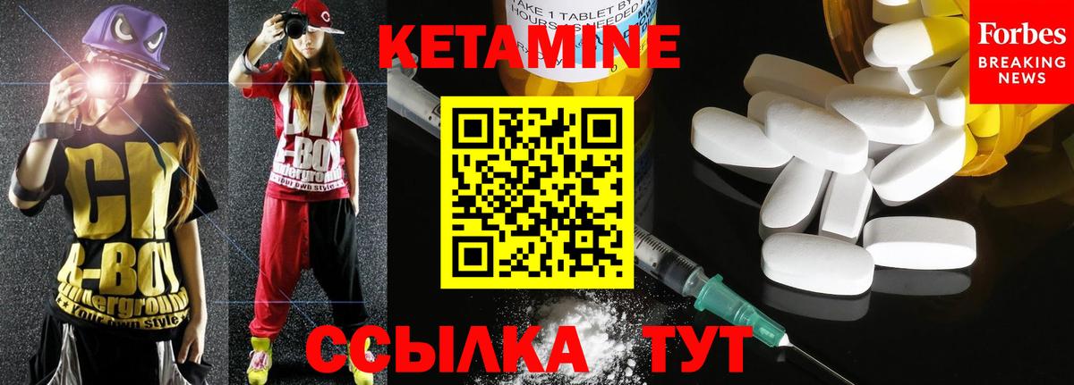 Кетамин VHQ Саратов