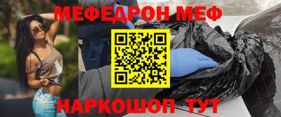 мефедрон мука Обнинск