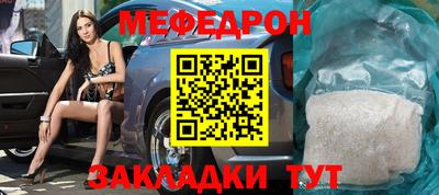 мефедрон мука Обнинск