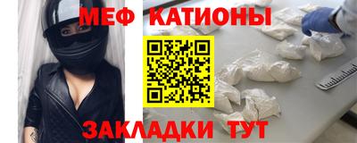 мефедрон мука Обнинск