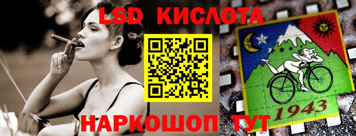 Лсд 25 экстази кислота  ЛСД экстази кислота  Саратов  Вход с VPN 