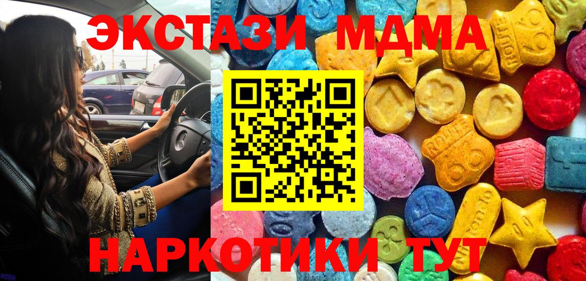 МДМА crystal  MDMA  Саратов  Вход с VPN 