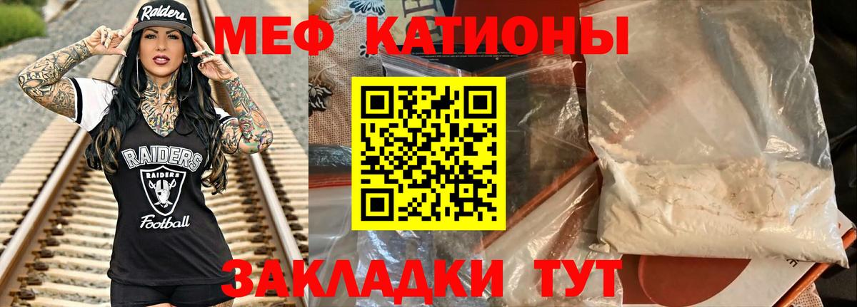 Мефедрон кристаллы Саратов