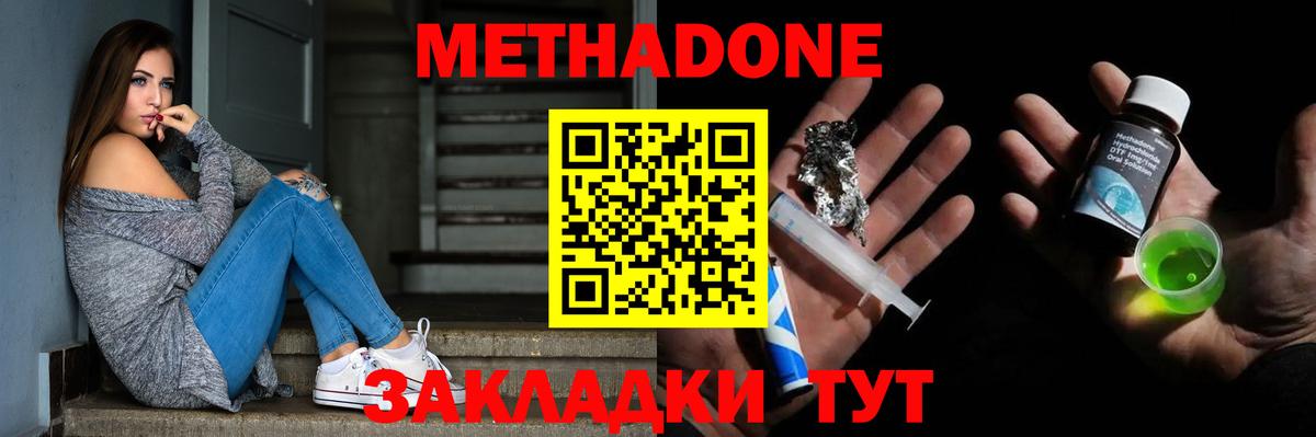 Метадон methadone  Вход с VPN  OMG зеркало  Саратов  Метадон кристалл 