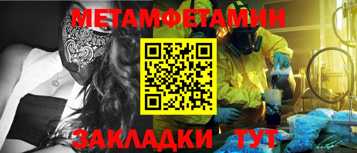 Метамфетамин Methamphetamine  Метамфетамин Methamphetamine  Саратов  Вход с VPN 