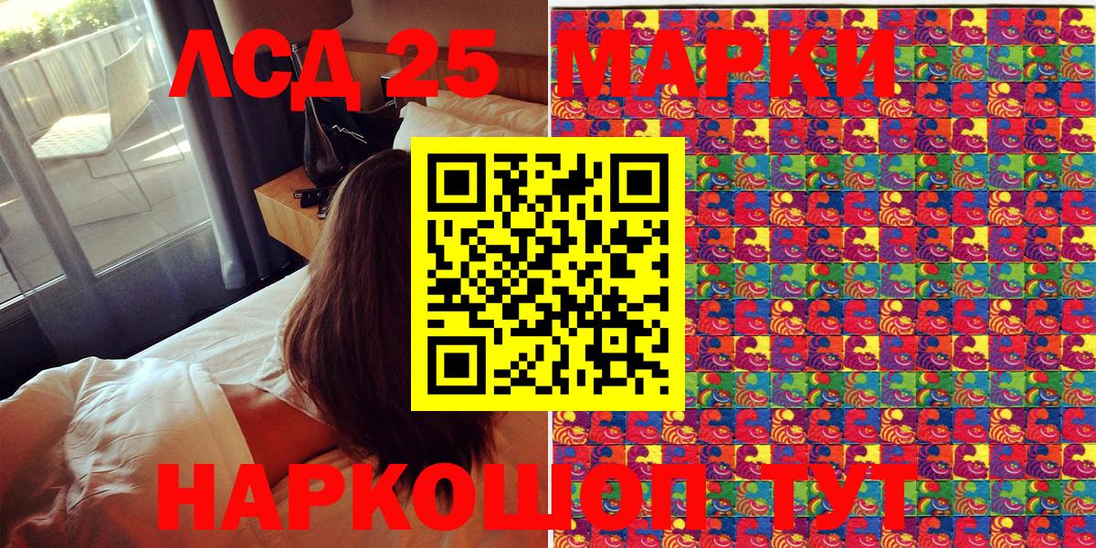 Марки 25I-NBOMe 1,8мг  Вход с VPN  Саратов  Марки 25I-NBOMe 1,8мг 