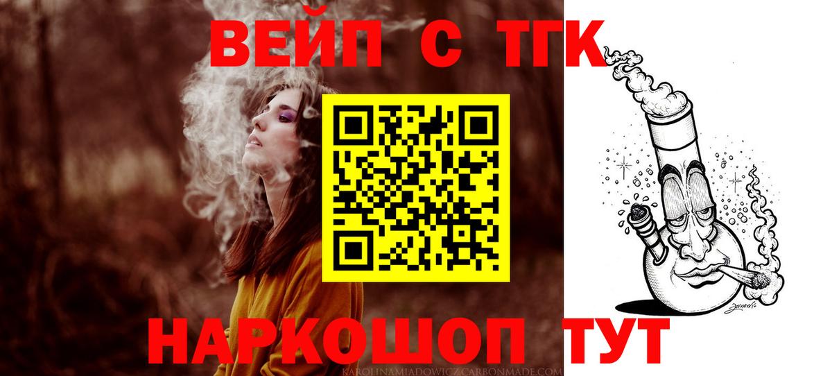 ТГК жижа Саратов