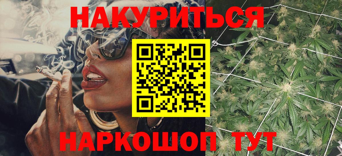 Конопля THC 21% Саратов
